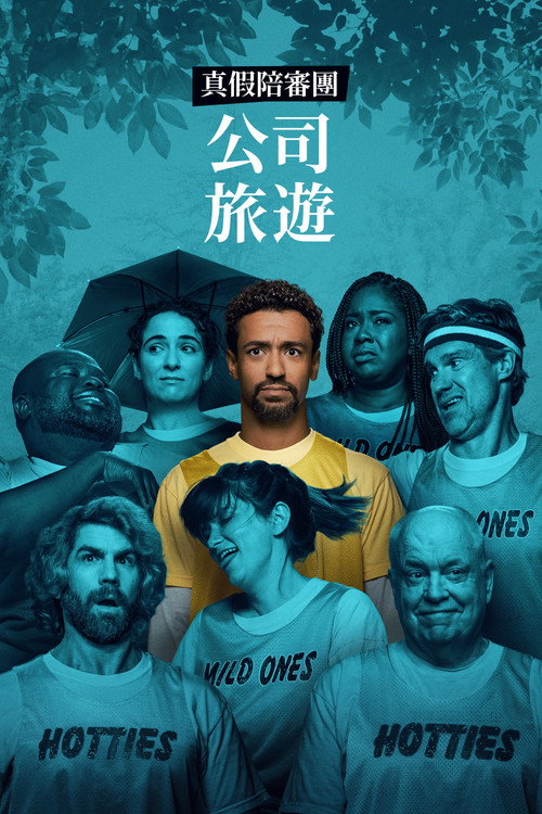 第 1 季