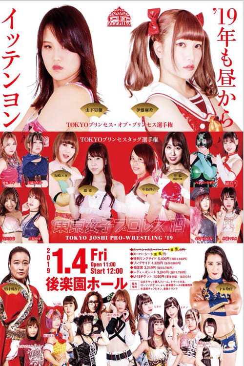 TJP+Tokyo+Joshi+Pro+%2719