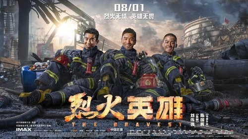 烈火英雄 (2019) Regarder Film complet Streaming en ligne