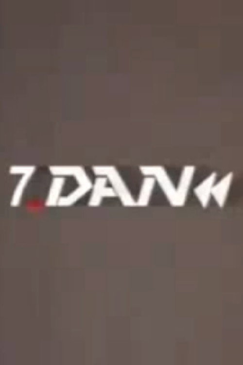Sedmi dan电影海报