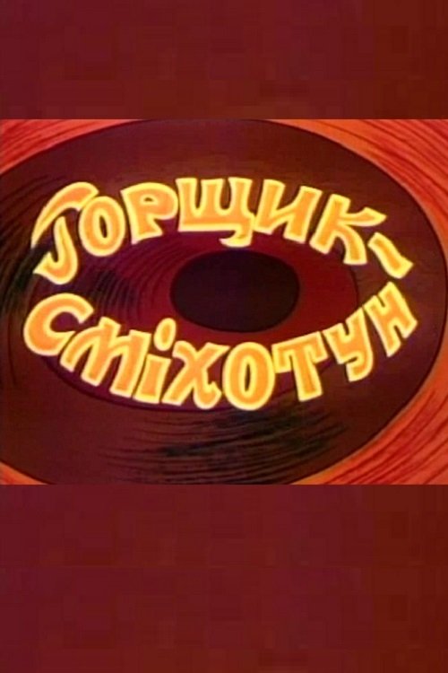 Funny pot (1990) Koko elokuva