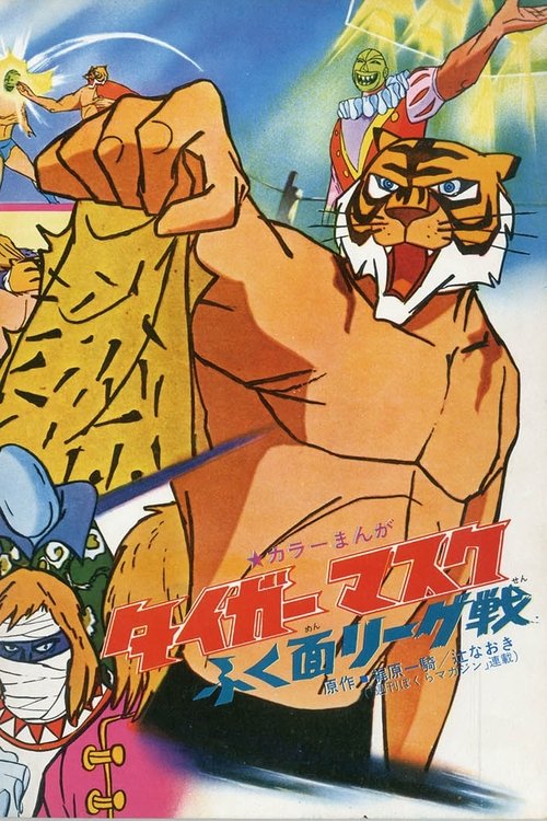 Tiger Mask: War Against the League of Masked Wrestlers Poster