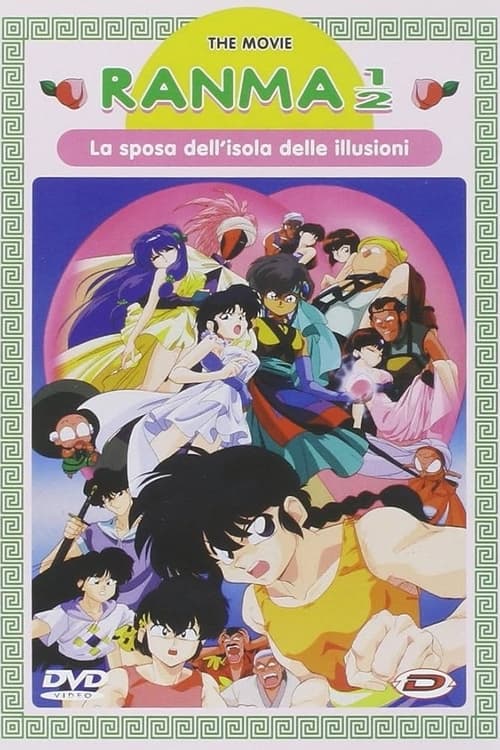Ranma+%C2%BD%3A+The+Movie+2+%E2%80%94+The+Battle+of+Togenkyo%3A+Rescue+the+Brides%21