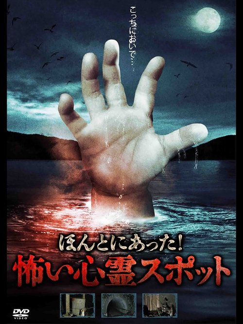 It Really Happened! Scary Psychic Spot Poster