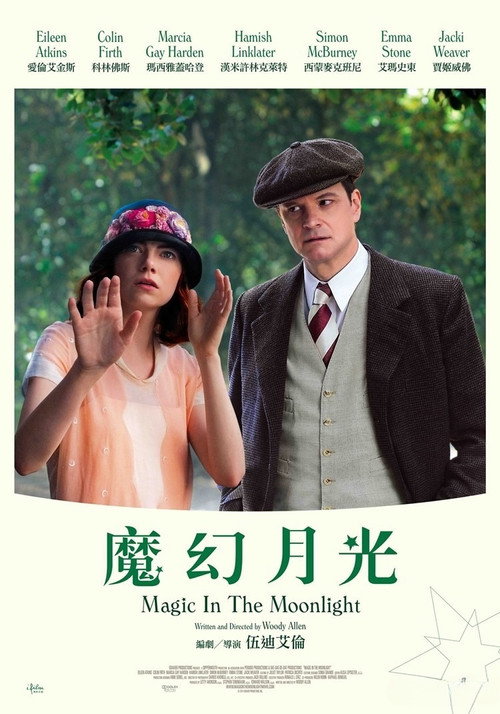魔力月光电影海报