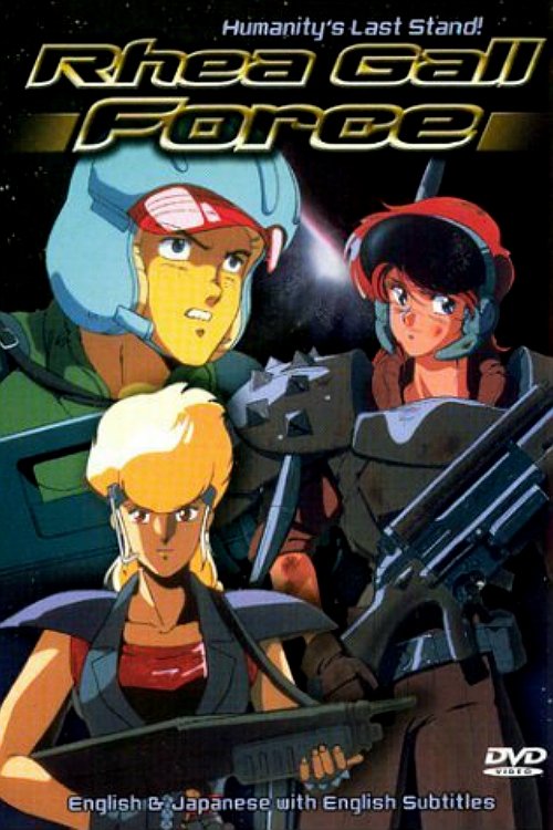 Rhea Gall Force (1989) Rhea Gall Force (1989)