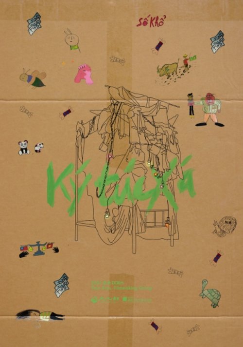 宿舍 poster