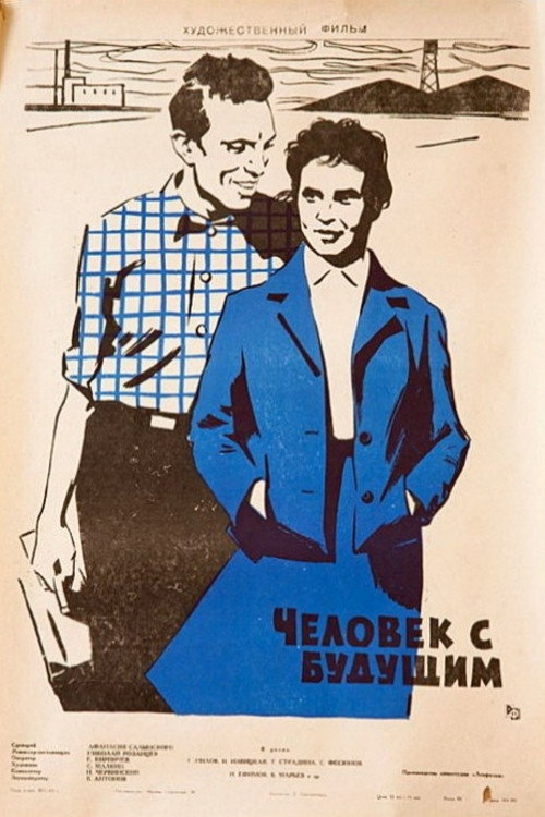 Man with Future poster 4