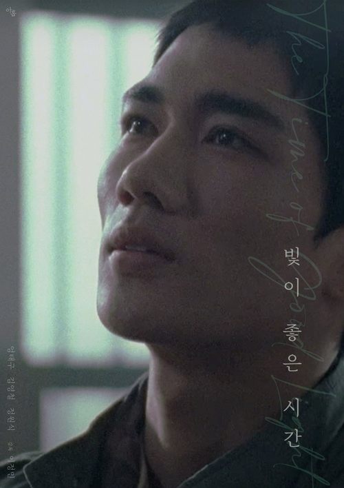 The Time of Good Light Poster