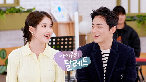 Teaser: IU X Cho Jungseok