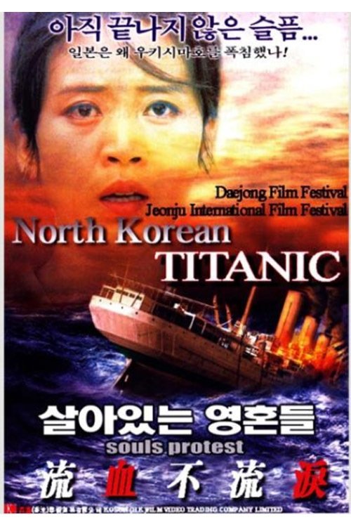 Regarder 살아있는 령혼들 (2000) Film Complet VF En Français Regarder 살아있는 령혼들 (2000) le film en streaming complet en ligne