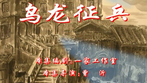 七十二家房客第2季第16集