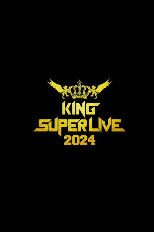 KING SUPER LIVE 2024 DAY2 後半电影海报