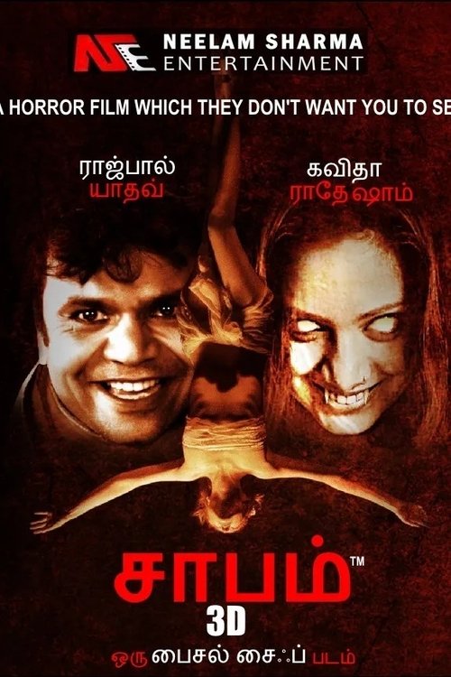 Shraap Poster