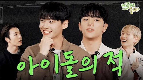 Lee Jinhyuk & Kim Woojin