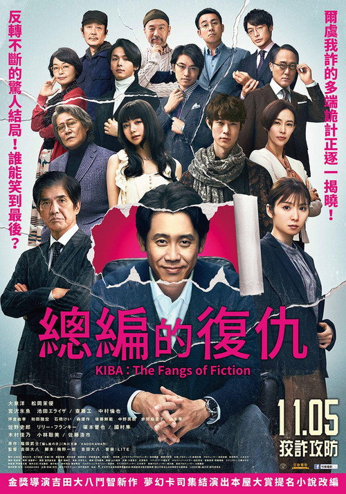 错视画的利牙电影海报