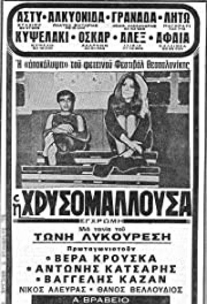 The Girl with Golden Hair