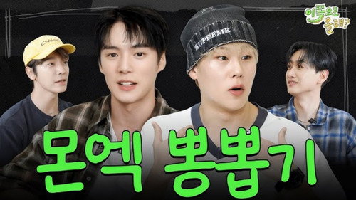 MONSTA X