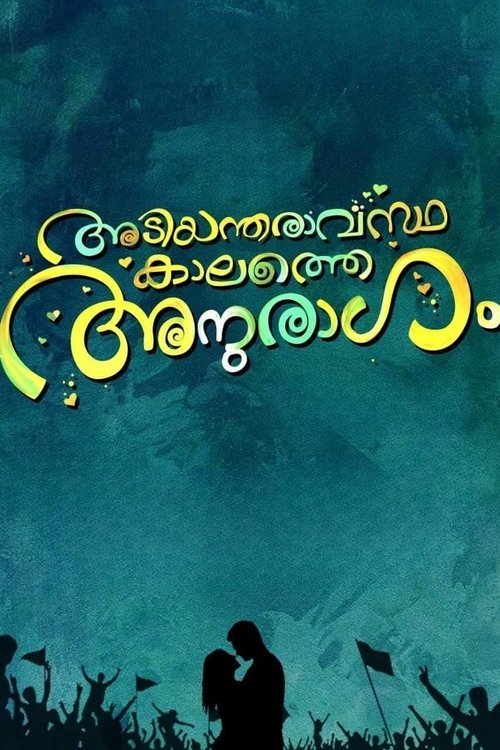 Adiyantharavasthakalathe Anuragam