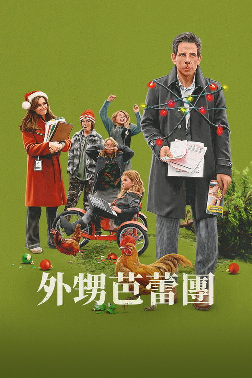 胡桃夹子们电影海报