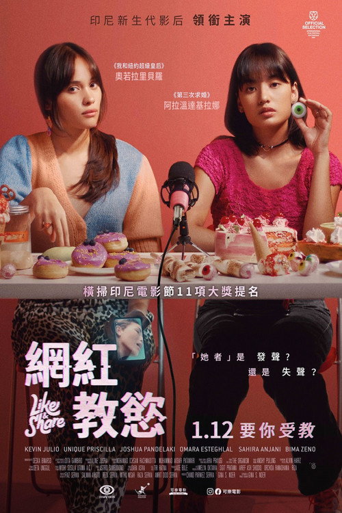 喜欢与分享电影海报