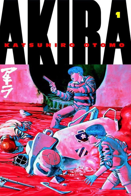 Akira电影海报