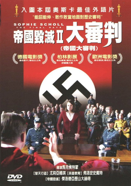 希望与反抗电影海报