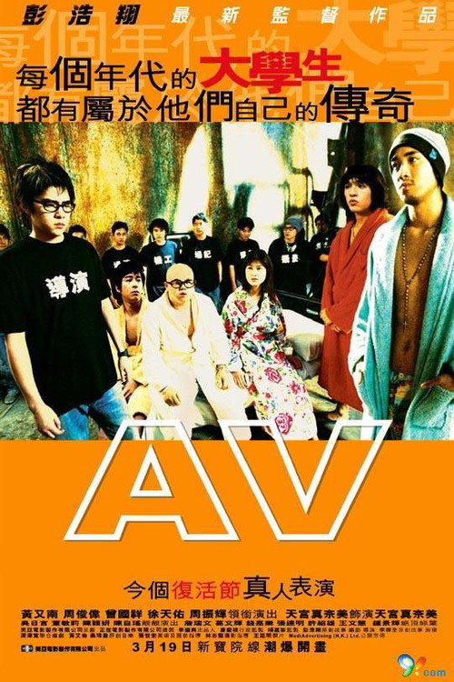 青春梦工场电影海报