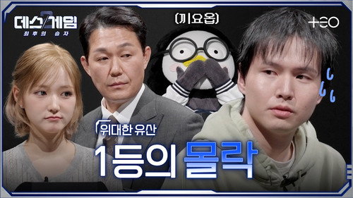 Episode 4