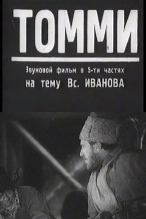 Siberian Patrol