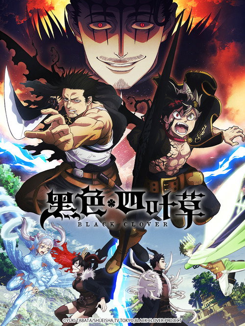 黑色五叶草电影海报