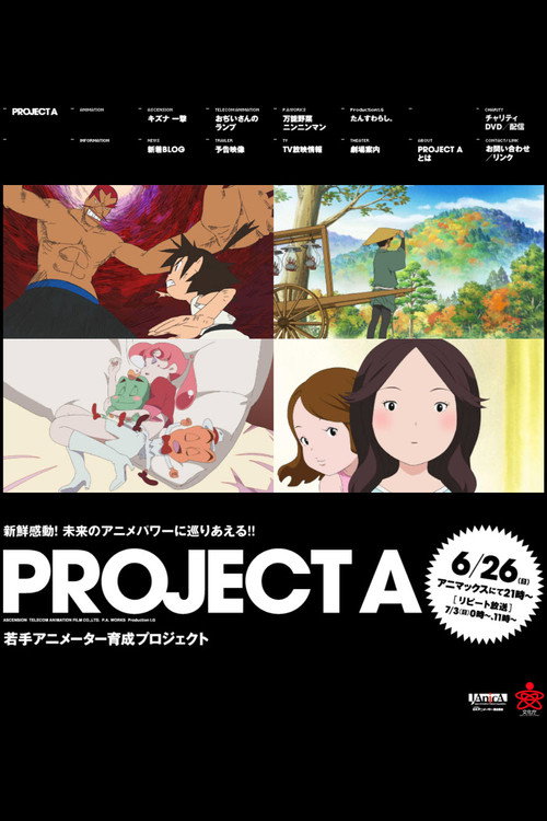 动画未来电影海报