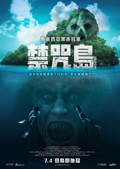 禁咒岛电影海报