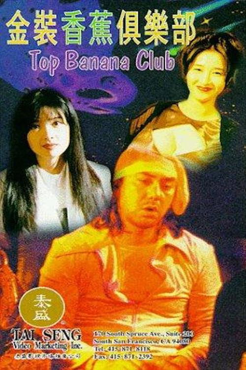 Top Banana Club poster 2