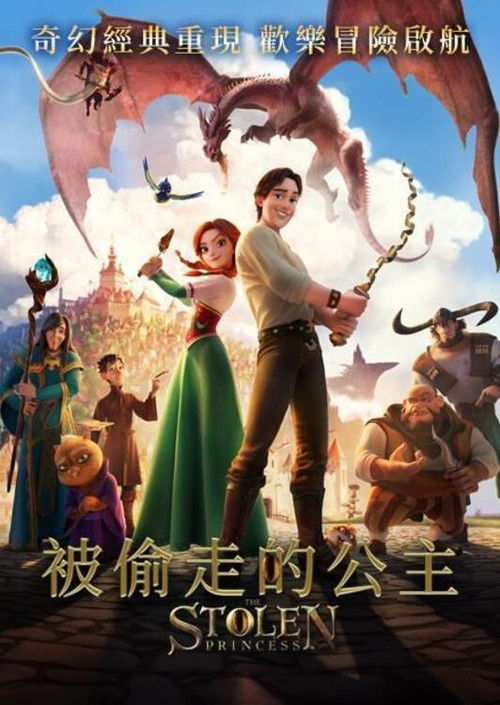 森林奇缘电影海报