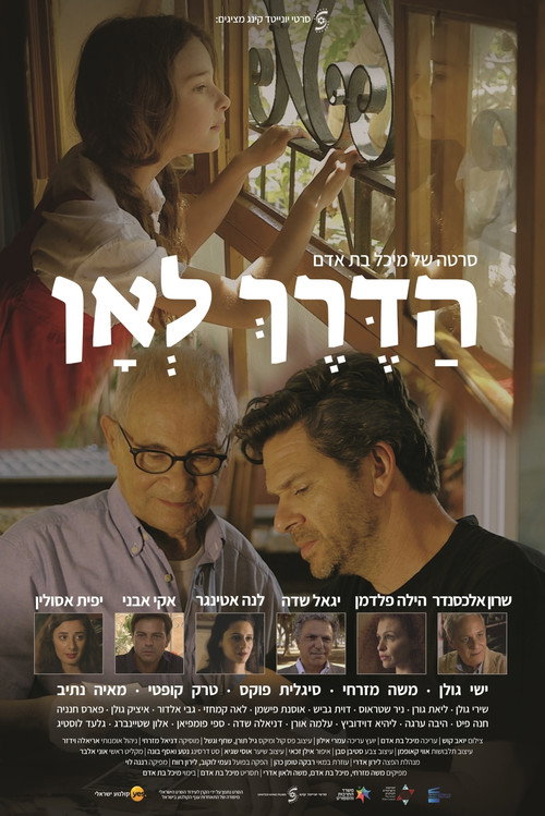 The Road to Where poster 3