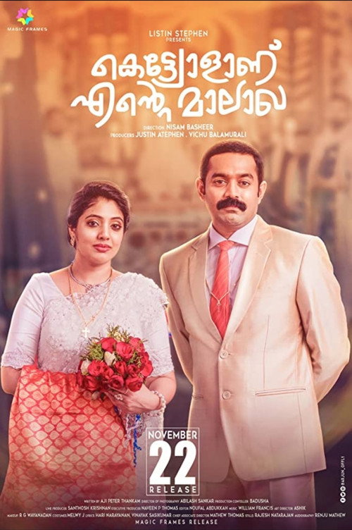 Kettiyollaanu Ente Maalakha poster 2