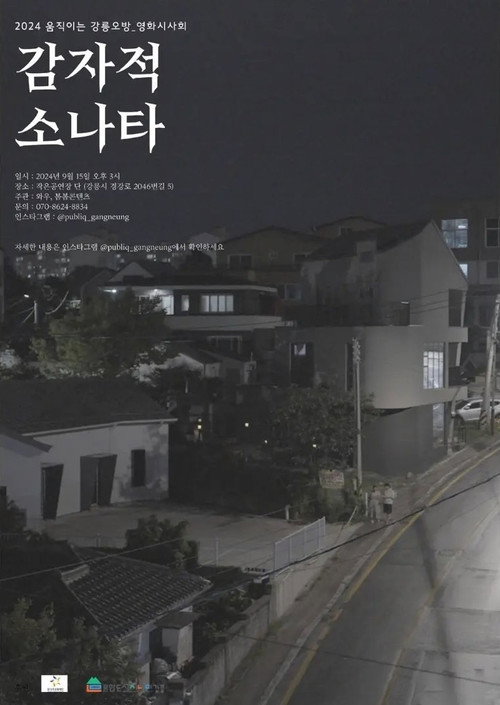 The Taste of Emotion poster 2