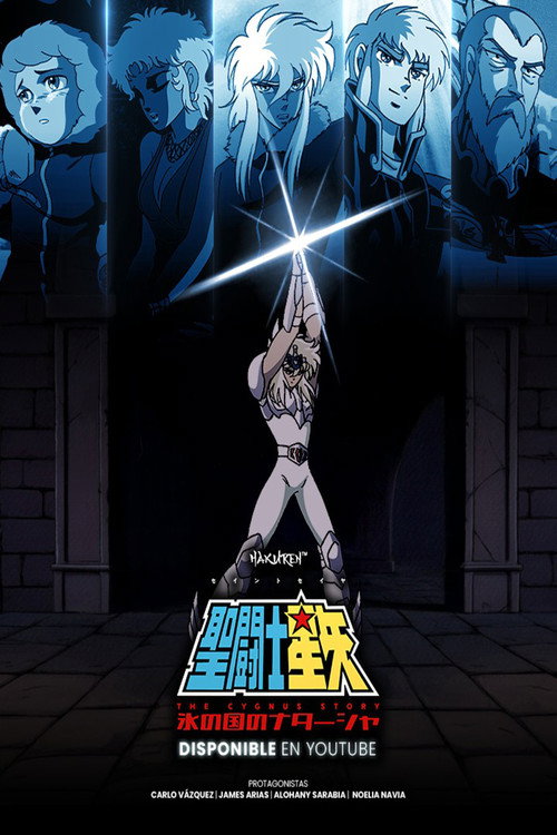 Saint Seiya: The Cygnus Story电影海报