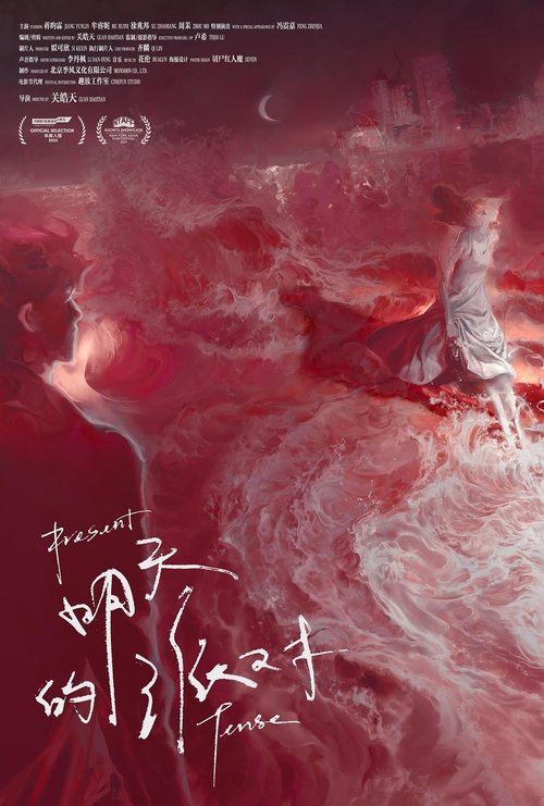 Present Tense Poster