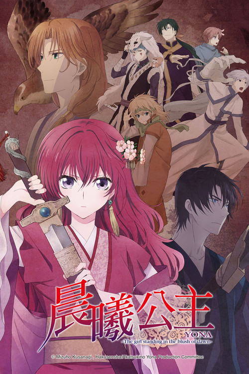 晨曦公主电影海报