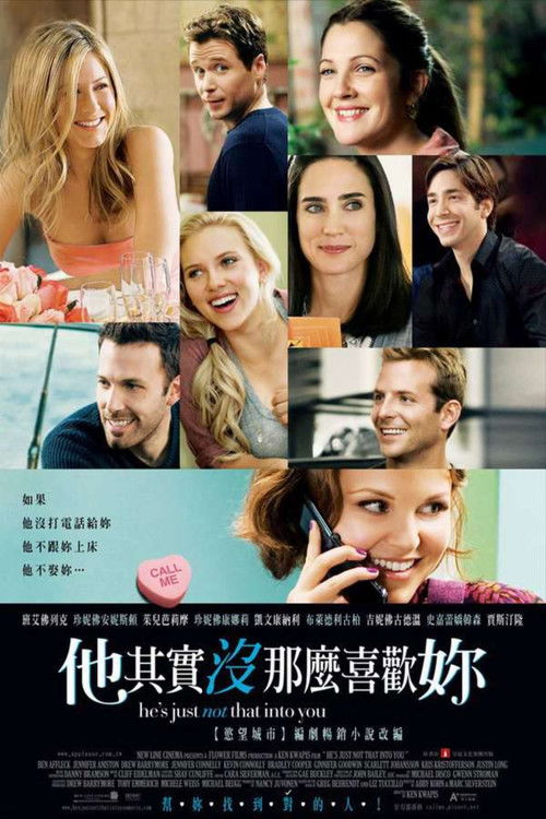 他其实没那么喜欢你电影海报