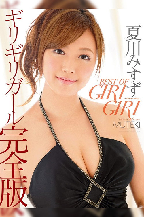 Best of Giri Giri poster 2