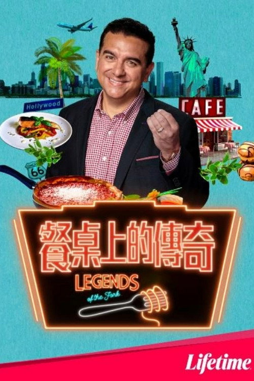Legends of the Fork