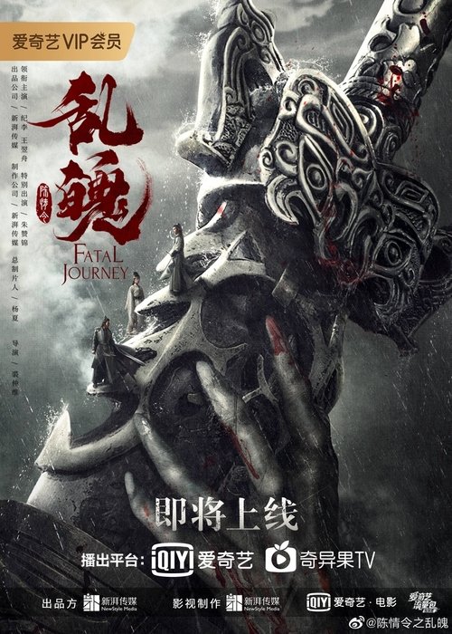 陈情令之乱魄 (2020) Filmes Completos Gratis