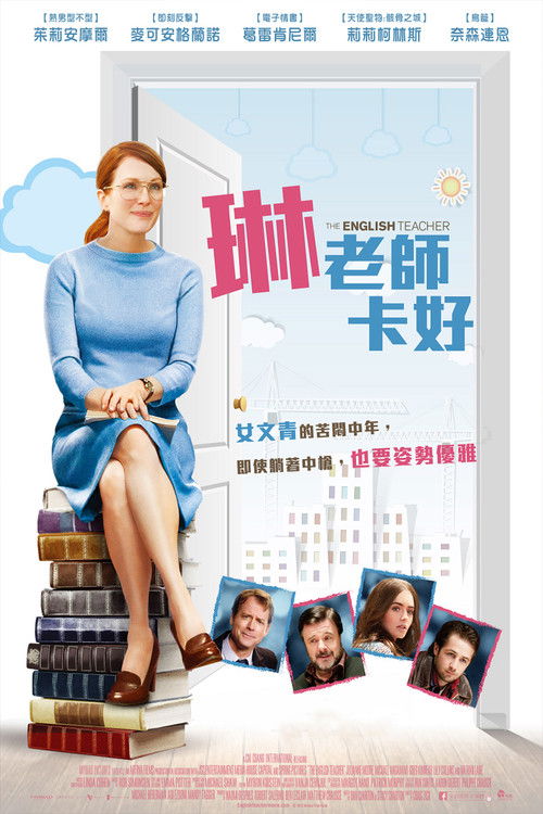 英语老师电影海报