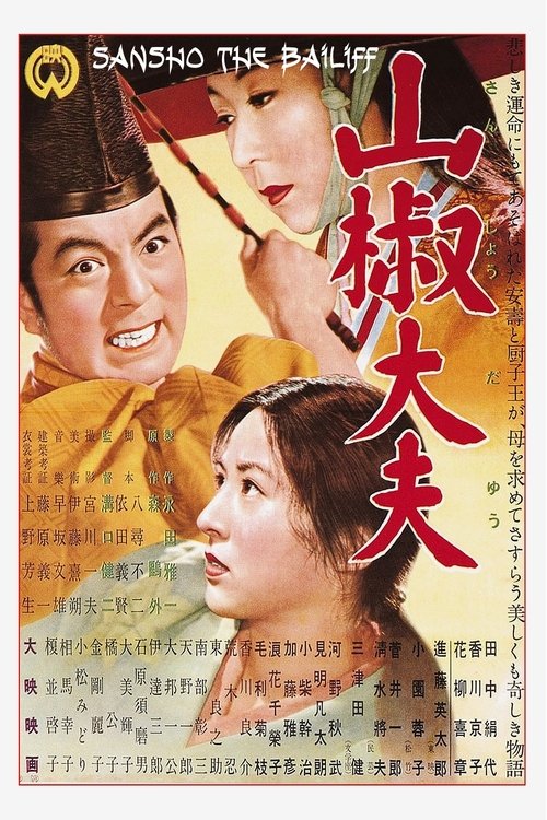 山椒大夫 poster 山椒大夫 (1954) s českými titulky