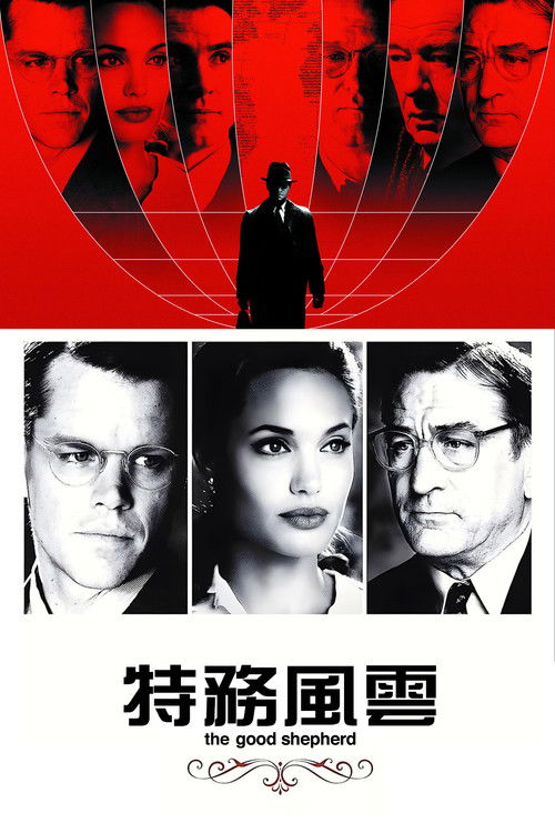 特务风云电影海报