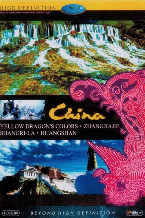 五彩黄龙 Poster