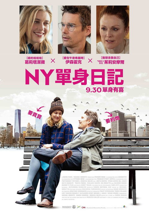 麦吉的计划电影海报